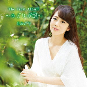 Cover for Oka Midori · The First Album -midori No Kaze- (CD) [Japan Import edition] (2017)