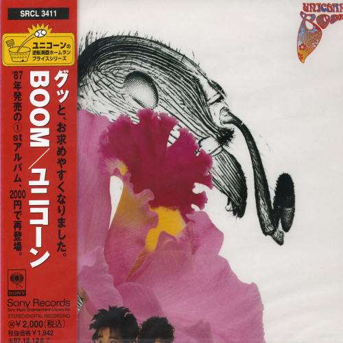 Cover for Unicorn · Boom (CD) [Japan Import edition] (1995)