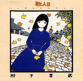 Cover for Kozo Murashita · Kajin 2 (CD) [Japan Import edition] (2001)