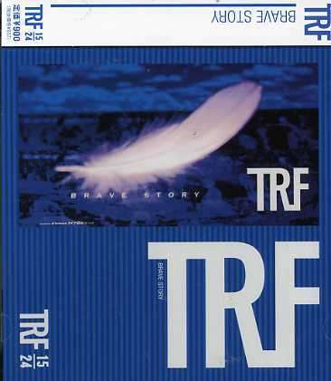 Cover for Trf · Brave Story (CD) [Japan Import edition] (2006)