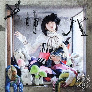 Cover for Yuki Aoi · Meriba (CD) (2013)