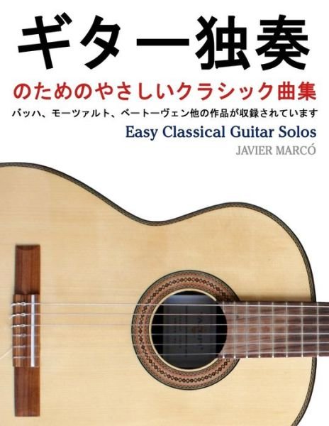 Cover for Javier Marco · Easy Classical Guitar Solos (Paperback Book) (2013)