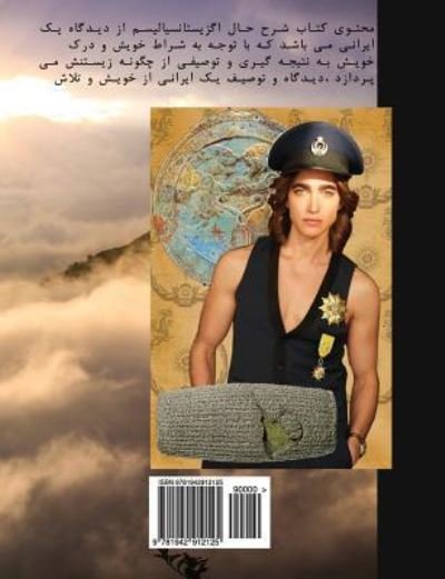 Cover for Behdad Ferdous · Heartfelt Cries (Paperback Book) (2017)