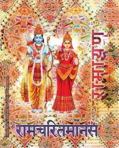 Ramayana, Medium - Goswami Tulsidas - Books - Only Rama Only - 9781945739125 - May 23, 2018