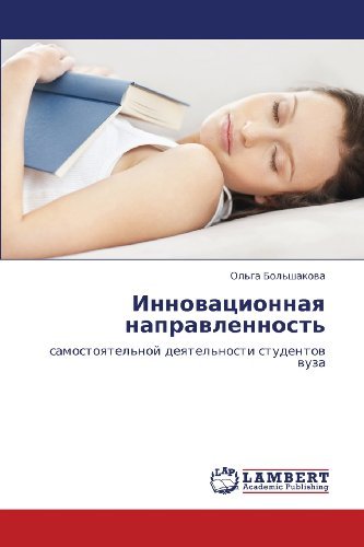 Cover for Ol'ga Bol'shakova · Innovatsionnaya Napravlennost': Samostoyatel'noy Deyatel'nosti Studentov Vuza (Taschenbuch) [Russian edition] (2012)