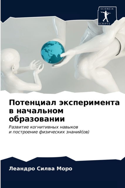 Cover for ??????? ????? ???? · ????????? ???????????? ? ????????? ????? (Paperback Book) (2021)
