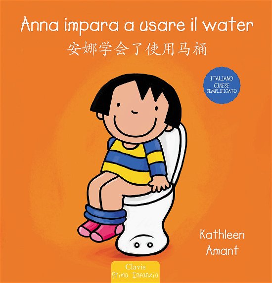 Anna Impara A Usare Il Water. Ediz. Italiana E Cinese Semplificato - Kathleen Amant - Bøger -  - 9788862585125 - 