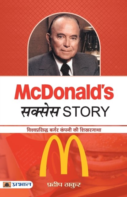 Cover for Pradeep Thakur · Mcdonald'S Success Story (Paperback Book) (2018)