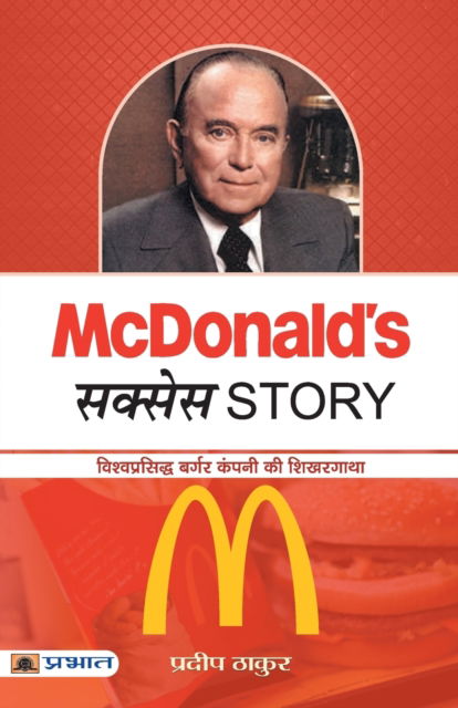 Mcdonald'S Success Story - Pradeep Thakur - Kirjat - Prabhat Prakashan - 9789352663125 - perjantai 2. maaliskuuta 2018