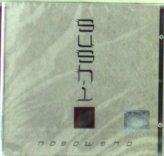Cover for Kasia Nosowska · Sushi (CD) (2000)