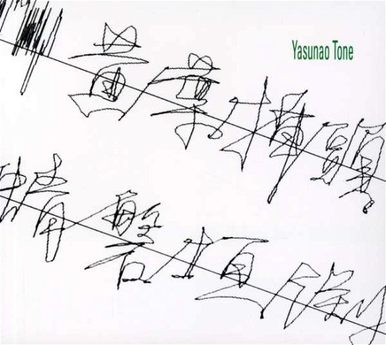 Cover for Yasunao Tone (CD) (2003)