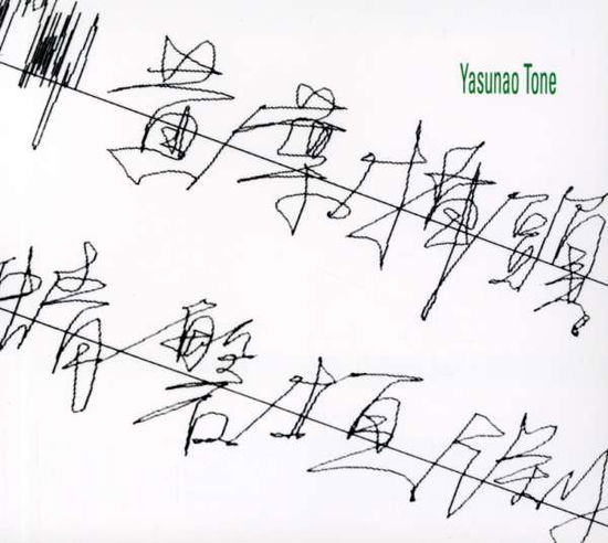 Yasunao Tone-s/t - Yasunao Tone - Music - ASPHODEL - 0753027201126 - April 25, 2003