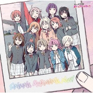 Cover for Nijigasaki High School Ido · [lovelive!nijigasaki High School Idol Club Next Sky]new Single 2 (CD) [Japan Import edition] (2023)