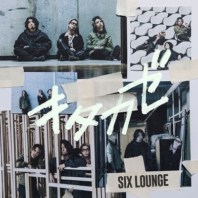 Cover for Six Lounge · Kitakaze (CD) [Japan Import edition] (2023)