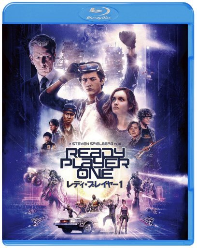 Cover for Tye Sheridan · Ready Player One (MBD) [Japan Import edition] (2018)