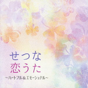 Cover for Heartful Song (CD) [Japan Import edition] (2022)