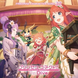 Cover for (Game Music) · Princess Connect!re:dive Priconne Character Song 32 (CD) [Japan Import edition] (2023)