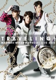 Cover for Miyano Mamoru · Mamoru Miyano Special Live 2013 -traveling!- (MDVD) [Japan Import edition] (2014)