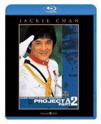 Cover for Jackie Chan · Project a 2 (MBD) [Japan Import edition] (2011)