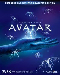 Cover for Sam Worthington · Avatar (MBD) [Japan Import edition] (2012)