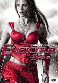 Cover for Jennifer Garner · Elektra (MDVD) [Japan Import edition] (2013)