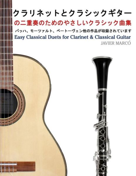 Cover for Javier Marcó · Easy Classical Duets for Clarinet &amp; Classical Guitar (Paperback Book) [Japanese edition] (2013)