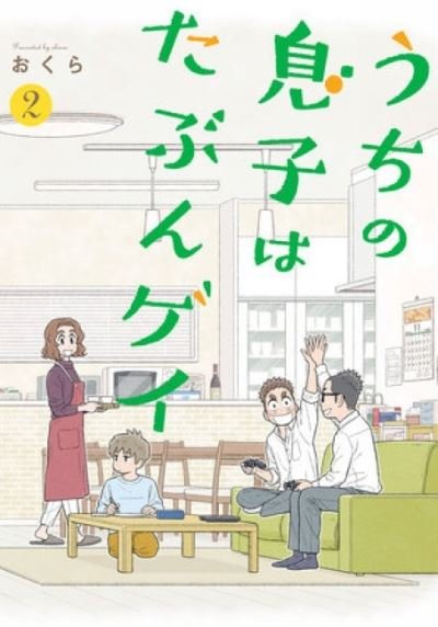Cover for Okura · I Think Our Son Is Gay 02 (Pocketbok) (2021)