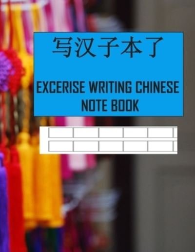 Cover for Sarah White · Exercise writing Chinese notebook for Chinese character size 8.5x11 (Paperback Bog) (2019)