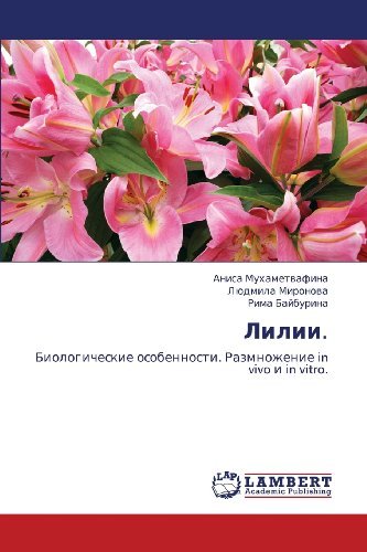 Cover for Rima Bayburina · Lilii.: Biologicheskie Osobennosti. Razmnozhenie in Vivo I in Vitro. (Pocketbok) [Russian edition] (2011)