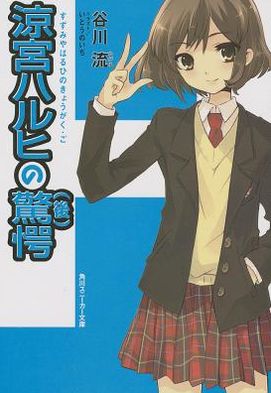 Cover for Nagaru Tanigawa · [Consternation of Haruhi Suzumiya Vol. 2of 2] (Paperback Book) (2011)