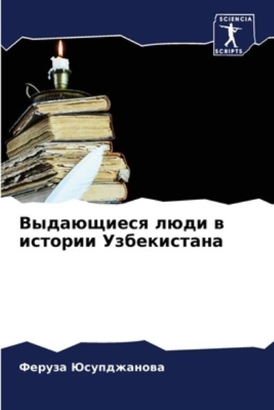 Cover for ?????? ??????????? · ?????????? ???? ? ??????? ??????????? (Paperback Book) (2021)