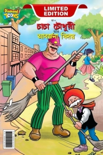 Chacha Choudhary & Bye Bye Kachra (???? ?????? ?? ??????? ??????) - Pran - Bøger - Diamond Magazine Private Limited - 9789390950126 - 9. juni 2023