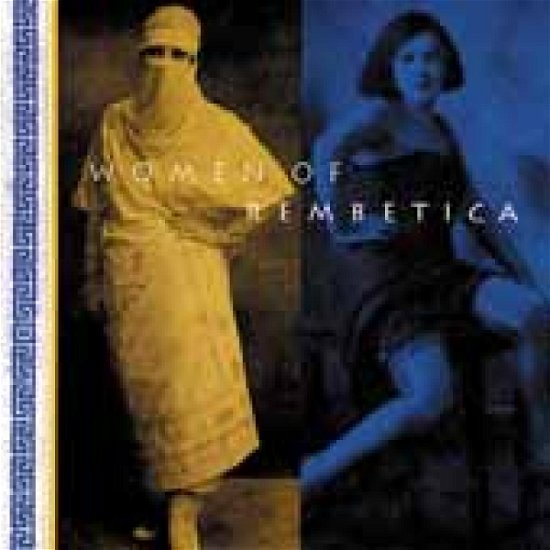 Women of Rembetica - Various Artists - Musikk - WORLD MUSIC - 0018964112127 - 3. februar 2000