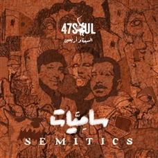 Semitics - 47soul - Musiikki - COOKING VINYL LIMITED - 0711297526127 - perjantai 21. elokuuta 2020