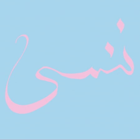 Forget - Xiu Xiu - Music - UPSET THE RHYTHM - 0828887009127 - March 10, 2017