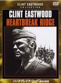 Heartbreak Ridge <limited> - Clint Eastwood - Music - WARNER BROS. HOME ENTERTAINMENT - 4548967203127 - July 22, 2015