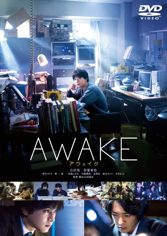 Cover for Yoshizawa Ryo · Awake (MDVD) [Japan Import edition] (2021)