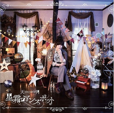 Cover for Amatsuki · Seisou Roman Spot (CD) [Japan Import edition] (2022)