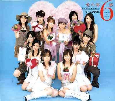 Aino Dai6kan - Morning Musume - Musiikki - UPFRONT WORKS CO. - 4942463534127 - keskiviikko 8. joulukuuta 2004