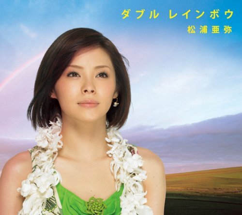Cover for Aya Matsuura · Double Rainbow (CD) (2007)