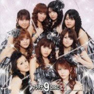 Cover for Morning Musume · Platinum 9 Disc (CD) [Japan Import edition] (2009)