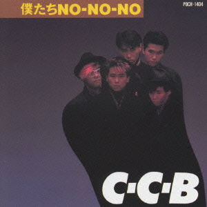 Cover for C-c-b · Bokutachi No-no-no Plus (CD) [Japan Import edition] (1994)