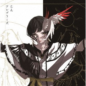 Cover for Jin · Allegories (CD) [Japan Import edition] (2022)