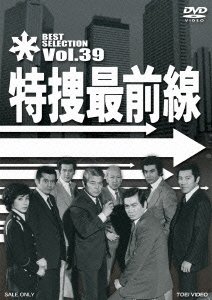 Nitani Hideaki · Tokusou Saizensen Best Selection Vol.39 (MDVD) [Japan Import edition] (2014)