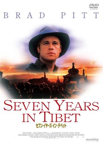 Cover for Brad Pitt · Seven Years in Tibet (MDVD) [Japan Import edition] (2011)