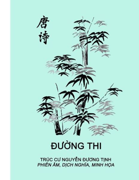 Cover for Tinh Duong Nguyen · Duong Thi (Paperback Book) (2015)