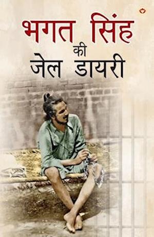 Cover for Bhagat Singh · Bhagat Singh ki Jail Diary (&amp;#2349; &amp;#2327; &amp;#2340; &amp;#2360; &amp;#2367; &amp;#2306; &amp;#2361; &amp;#2325; &amp;#2368; &amp;#2332; &amp;#2375; &amp;#2354; &amp;#2337; &amp;#2366; &amp;#2351; &amp;#2352; &amp;#2368; ) (Taschenbuch) (2024)