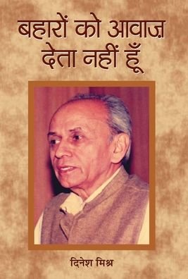 Baharon Ko Awaz Deta Nahin Hoon - Dinesh Mishra - Bøger - Prabhat Prakashan Pvt. Ltd. - 9789387968127 - 2018