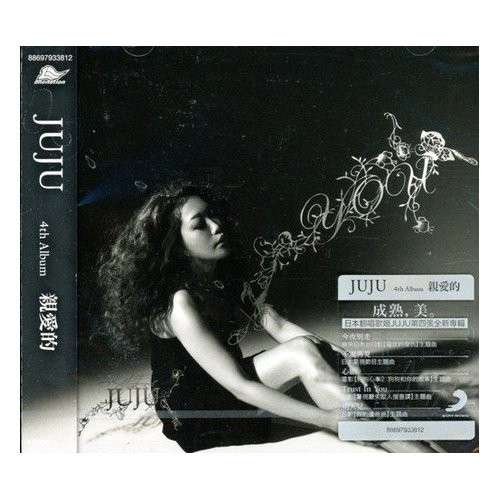 Cover for Juju · You (CD) (2011)
