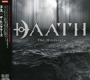Cover for Daath · Hindeerers (CD) (2007)